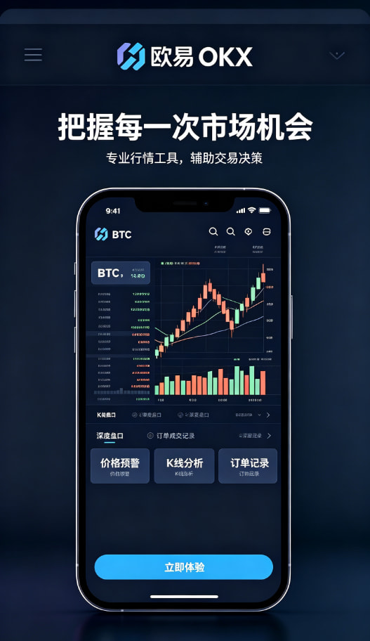 欧交易所app官网用户经验分享